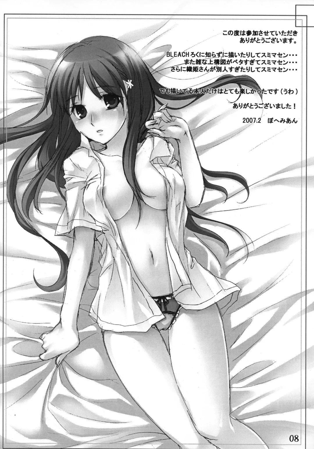 [Otsumami] Rocket Queen Junbigou Fhentai - Page 7