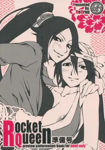 Read [Otsumami] Rocket Queen Junbigou - Fhentai