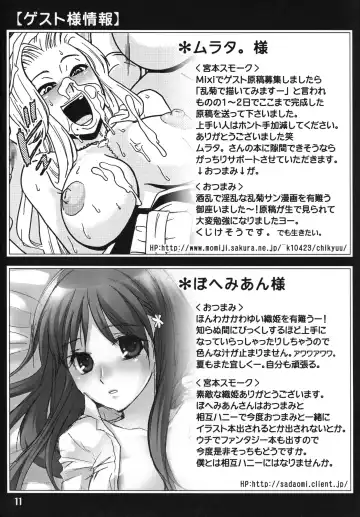 [Otsumami] Rocket Queen Junbigou Fhentai - Page 10