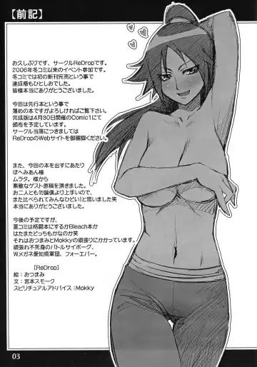 [Otsumami] Rocket Queen Junbigou Fhentai - Page 2