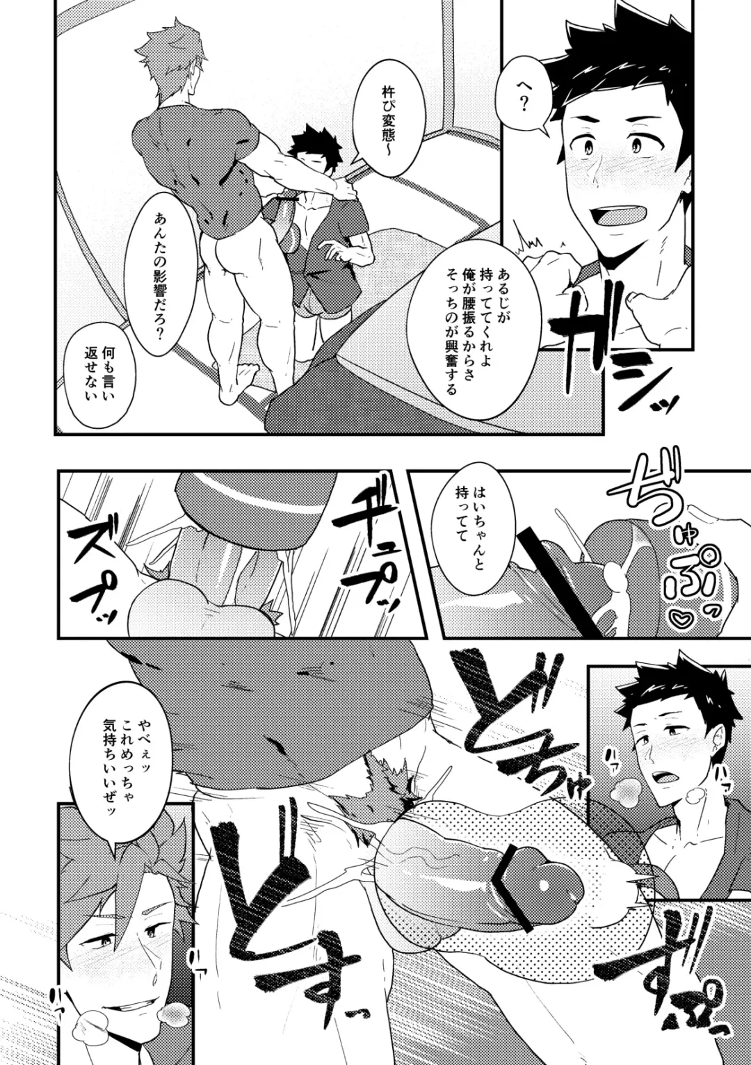 [Kakenari] Onabe Hon YAROUFES2018 Fhentai - Page 4