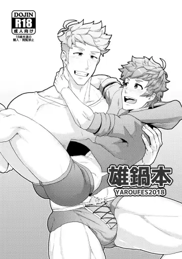 Read [Kakenari] Onabe Hon YAROUFES2018 - Fhentai