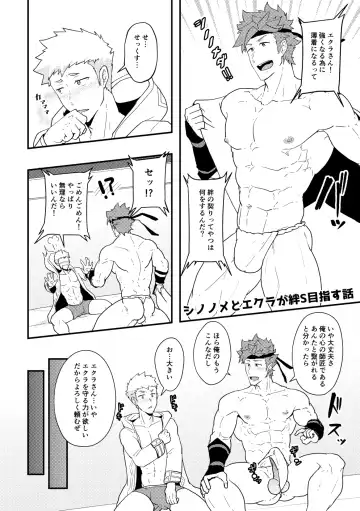 [Kakenari] Onabe Hon YAROUFES2018 Fhentai - Page 8