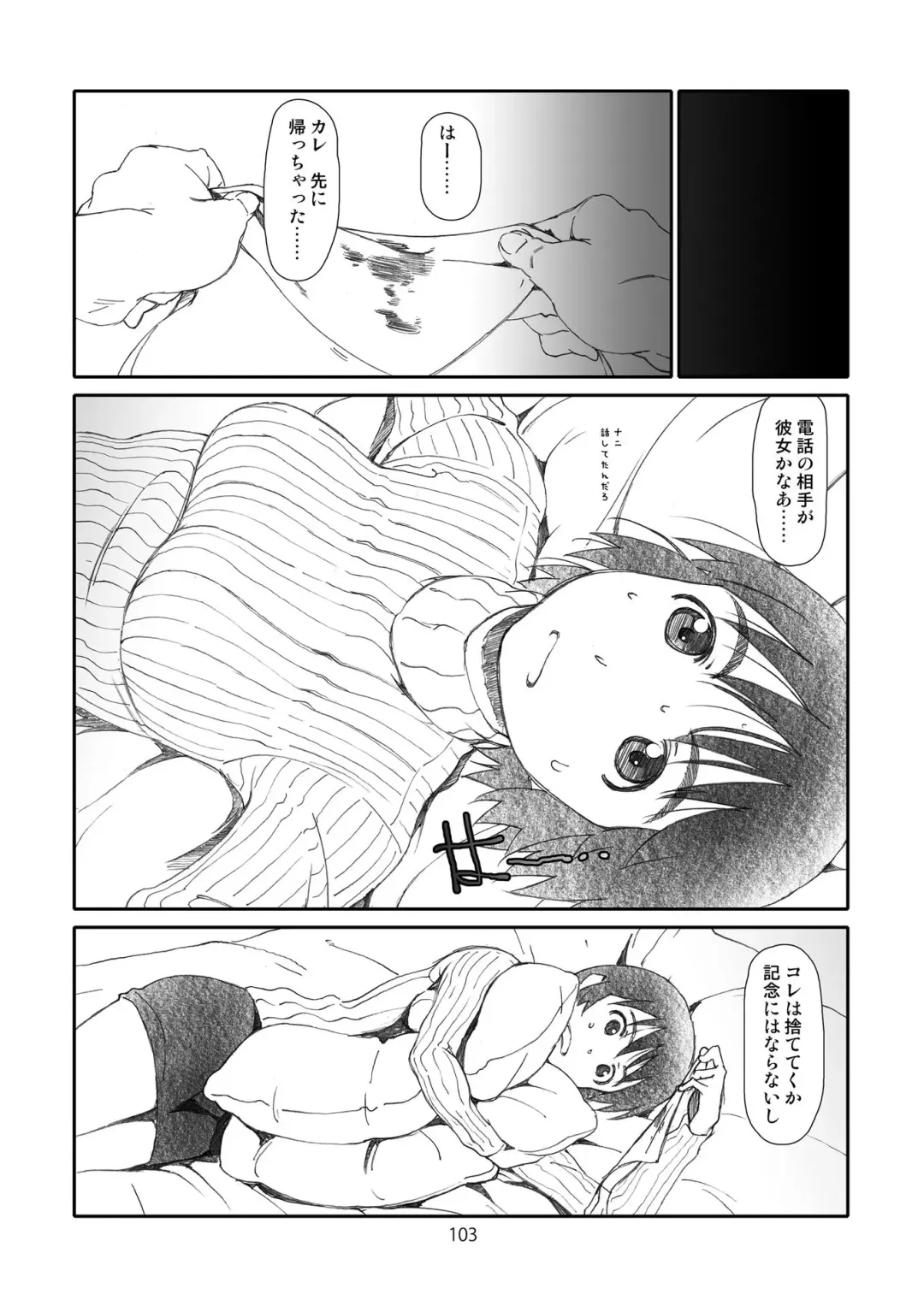 [Haritama Hiroki] Kaze Mama! "Yotsubato!" Nijisousaku Soushuuhen Mamakan Fhentai - Page 102