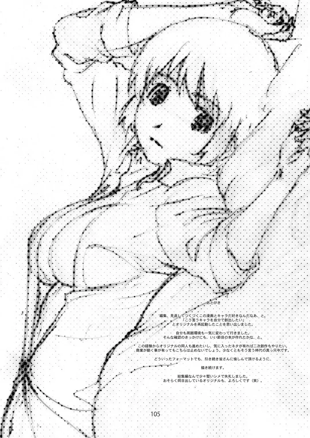 [Haritama Hiroki] Kaze Mama! "Yotsubato!" Nijisousaku Soushuuhen Mamakan Fhentai - Page 104