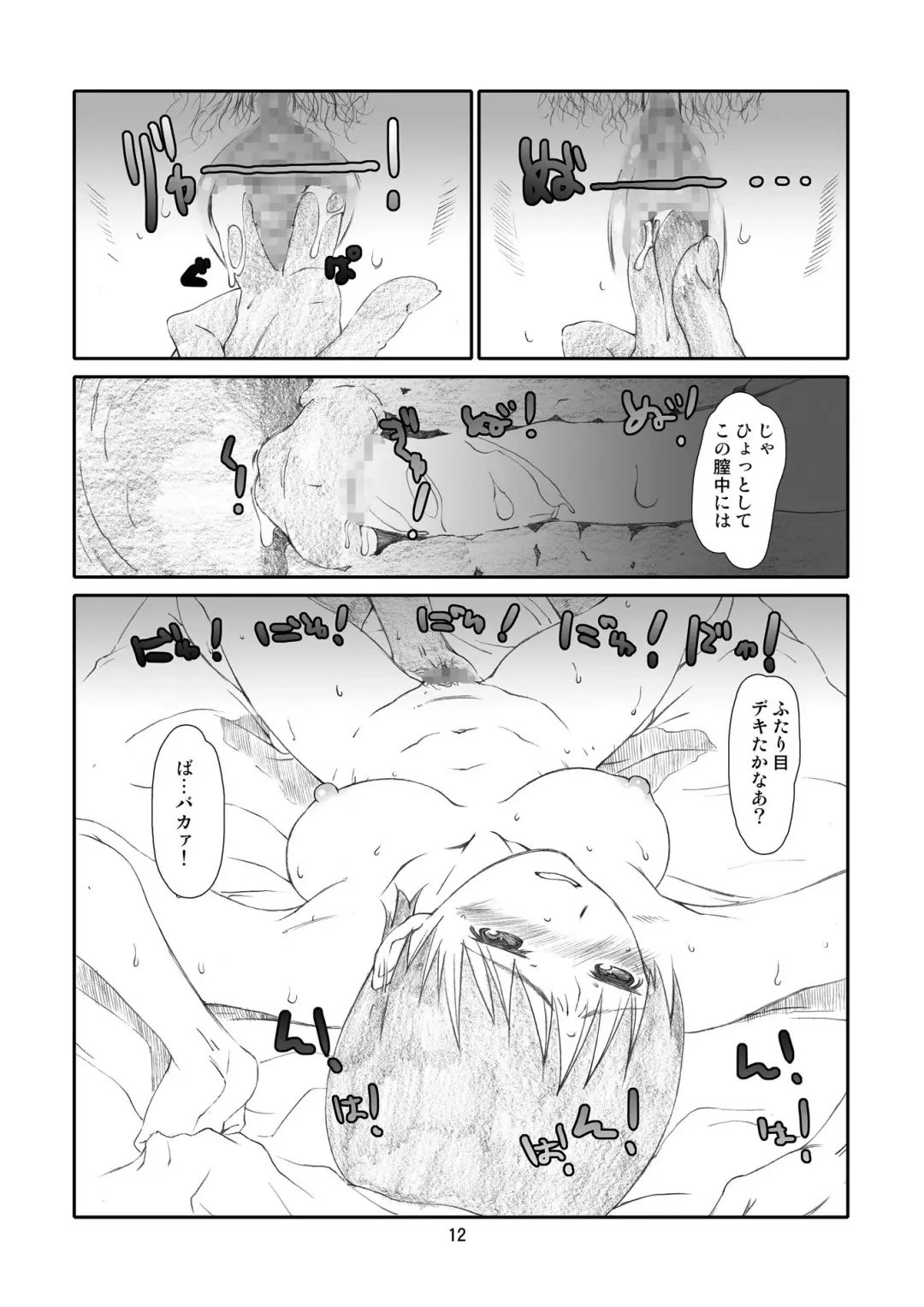 [Haritama Hiroki] Kaze Mama! "Yotsubato!" Nijisousaku Soushuuhen Mamakan Fhentai - Page 11