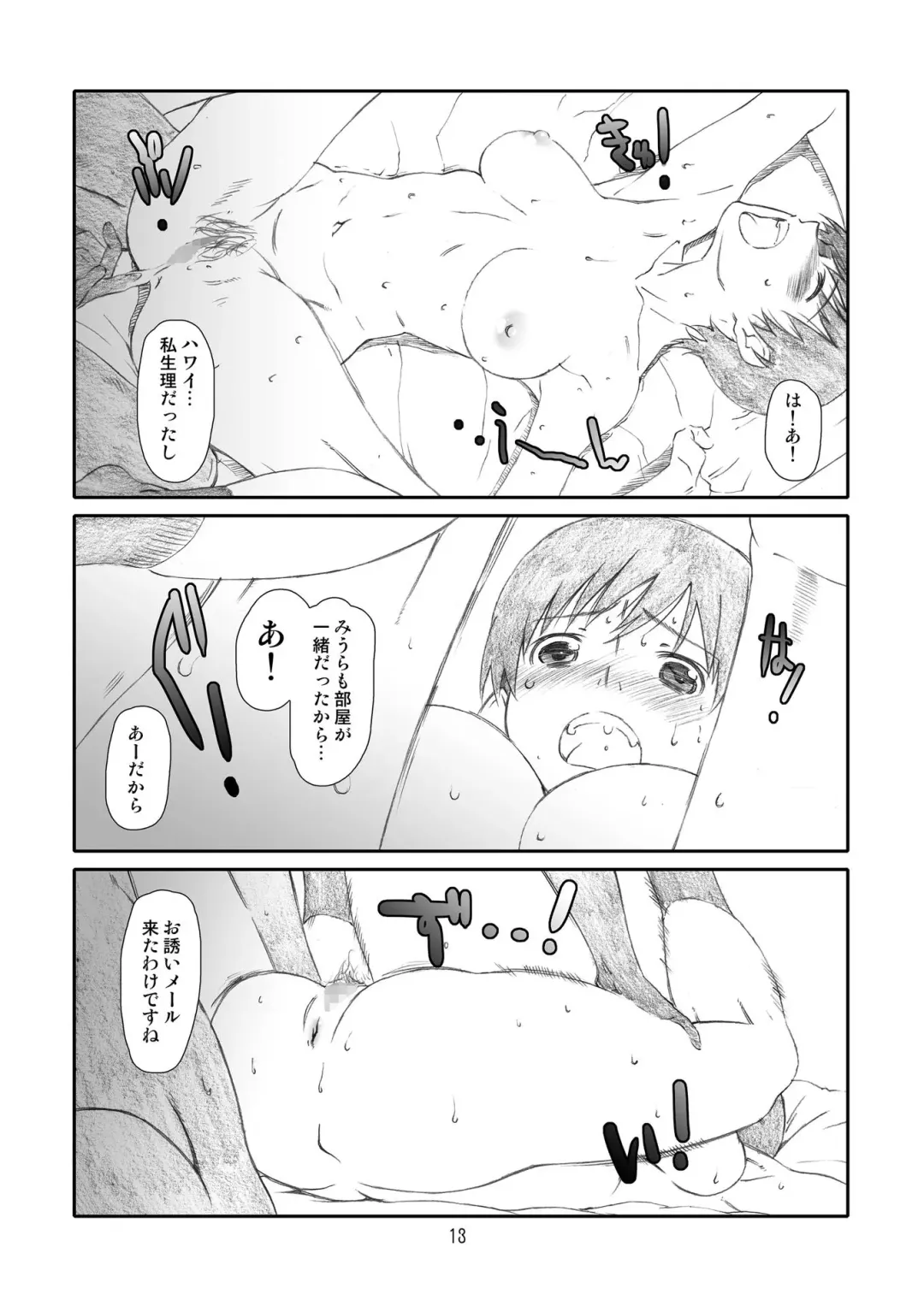 [Haritama Hiroki] Kaze Mama! "Yotsubato!" Nijisousaku Soushuuhen Mamakan Fhentai - Page 12