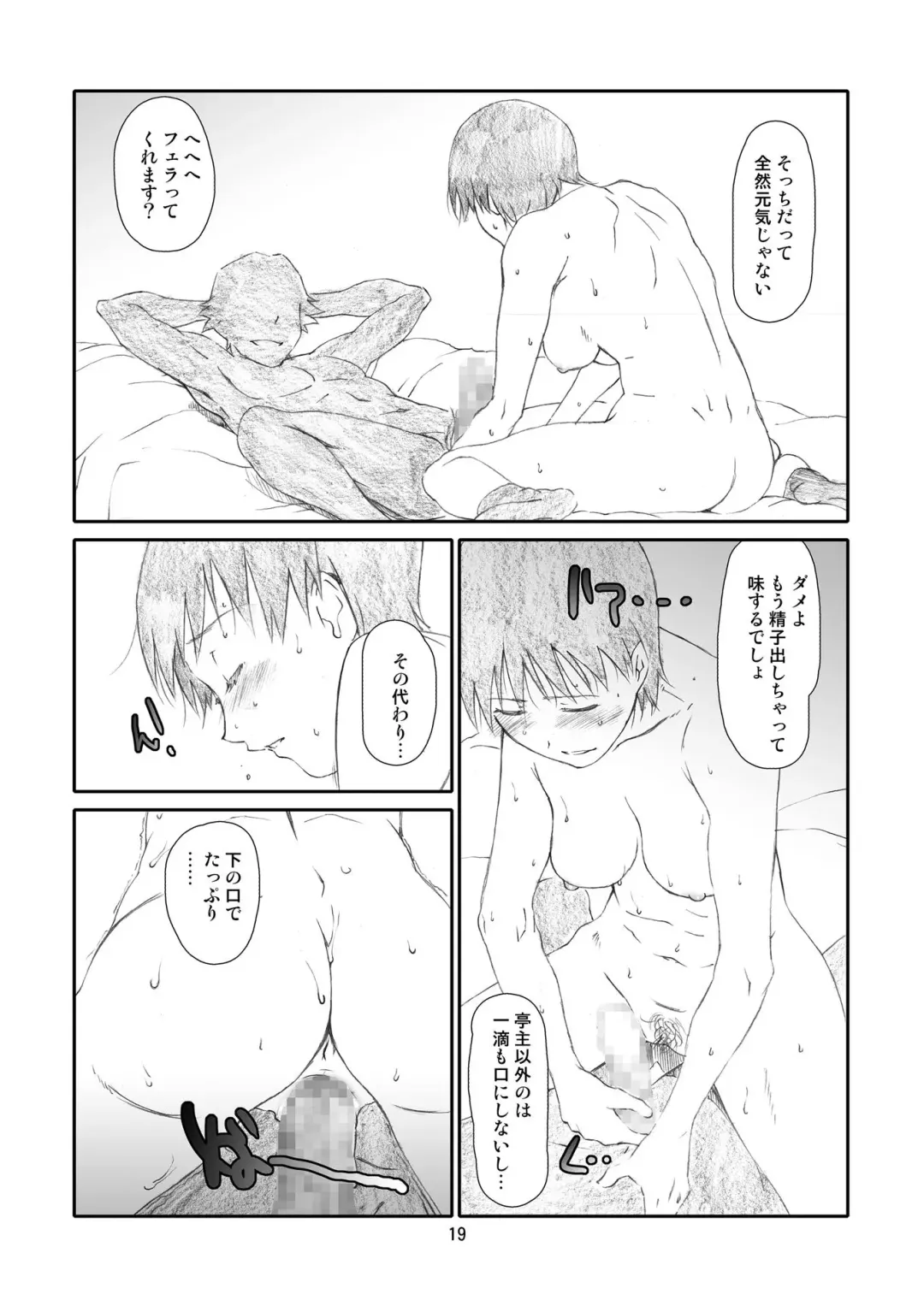 [Haritama Hiroki] Kaze Mama! "Yotsubato!" Nijisousaku Soushuuhen Mamakan Fhentai - Page 18