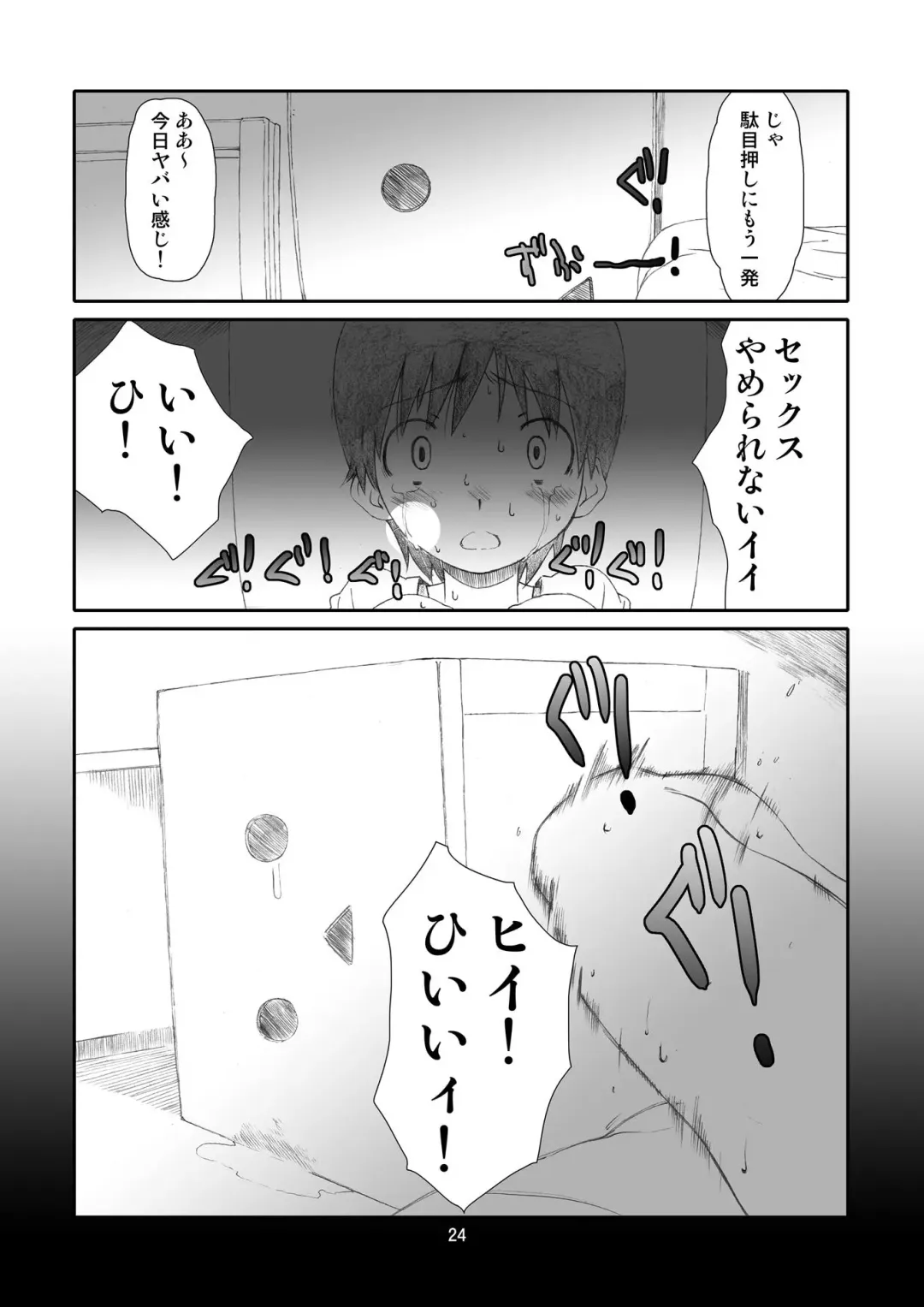 [Haritama Hiroki] Kaze Mama! "Yotsubato!" Nijisousaku Soushuuhen Mamakan Fhentai - Page 23