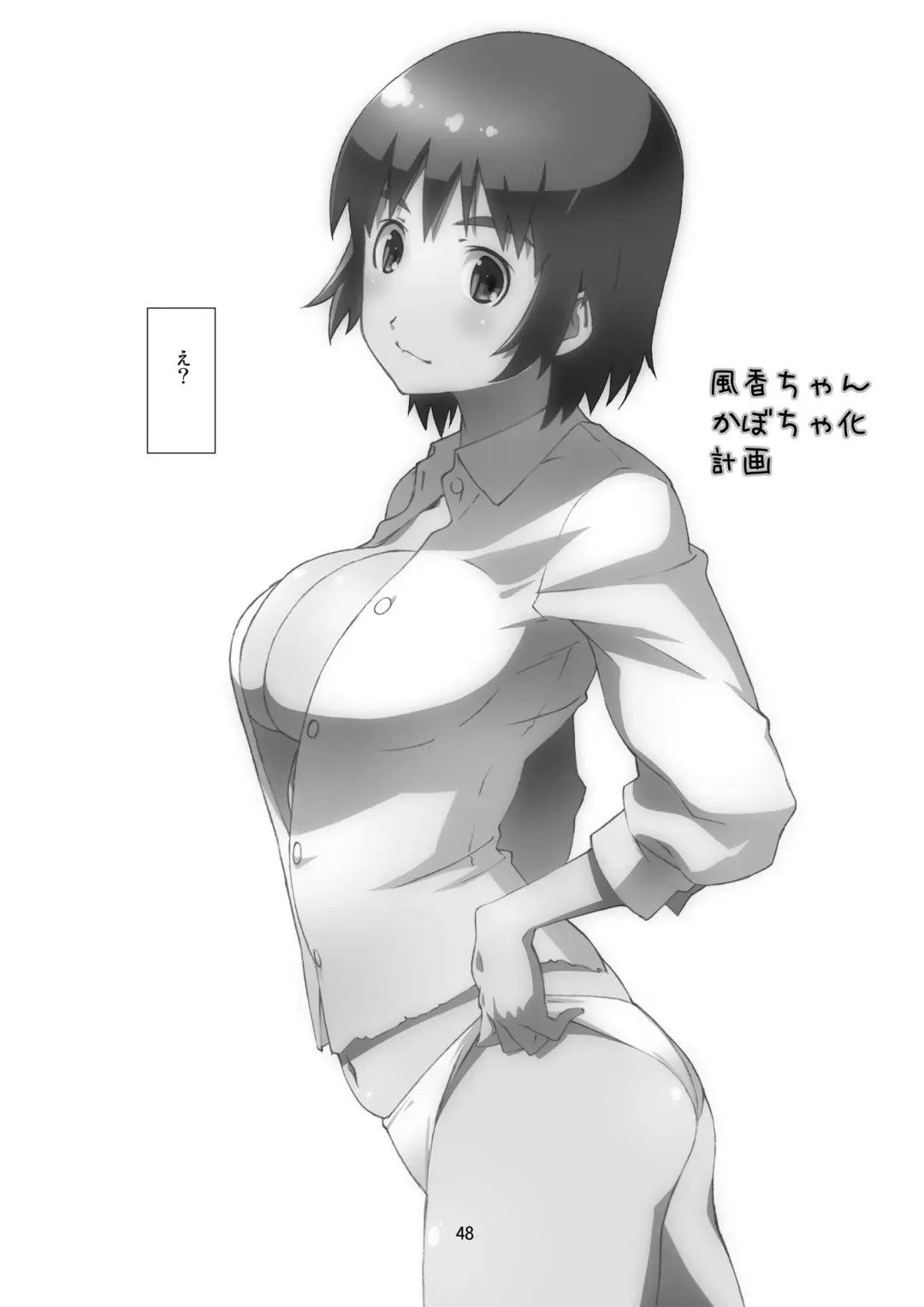 [Haritama Hiroki] Kaze Mama! "Yotsubato!" Nijisousaku Soushuuhen Mamakan Fhentai - Page 47