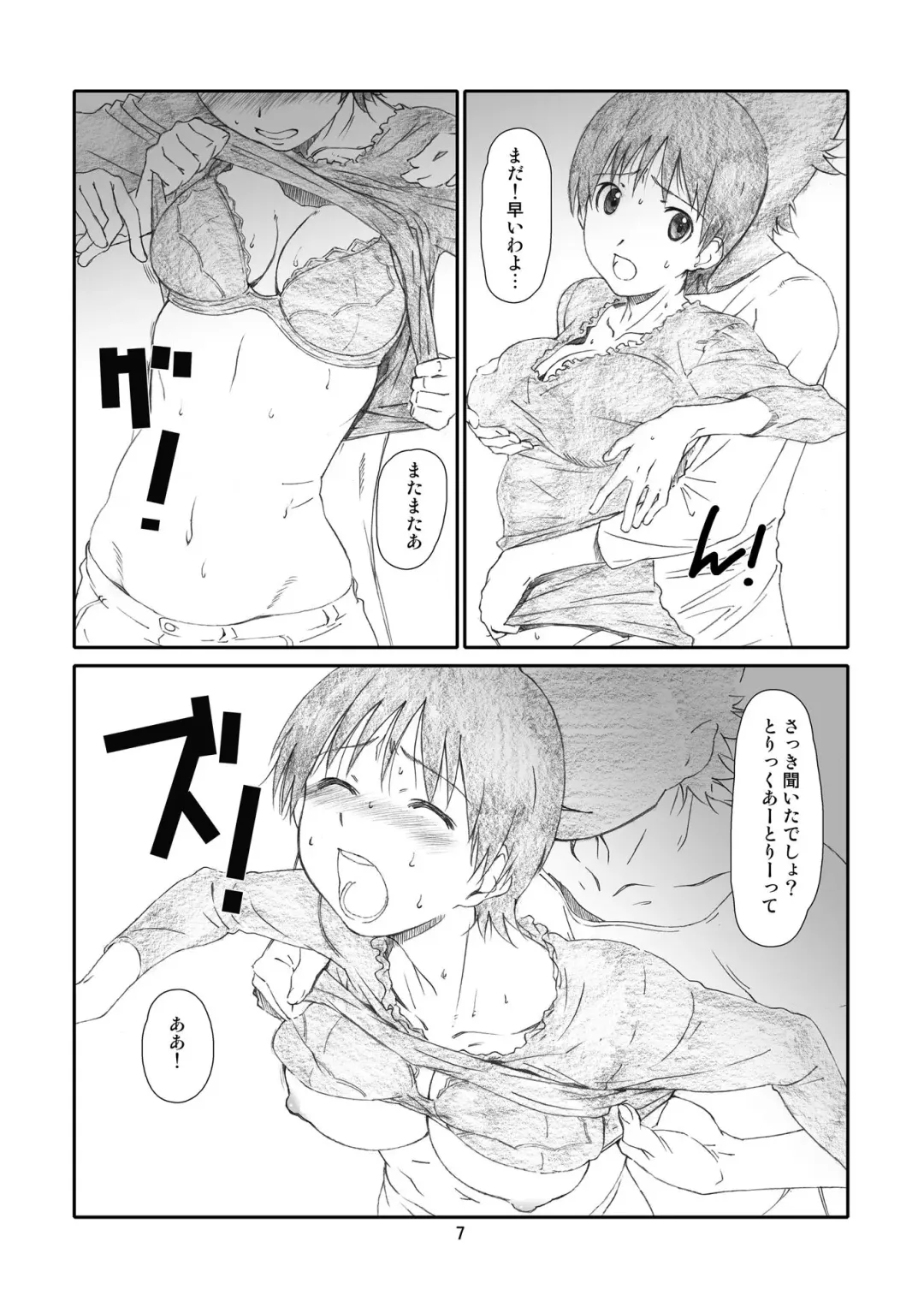 [Haritama Hiroki] Kaze Mama! "Yotsubato!" Nijisousaku Soushuuhen Mamakan Fhentai - Page 6