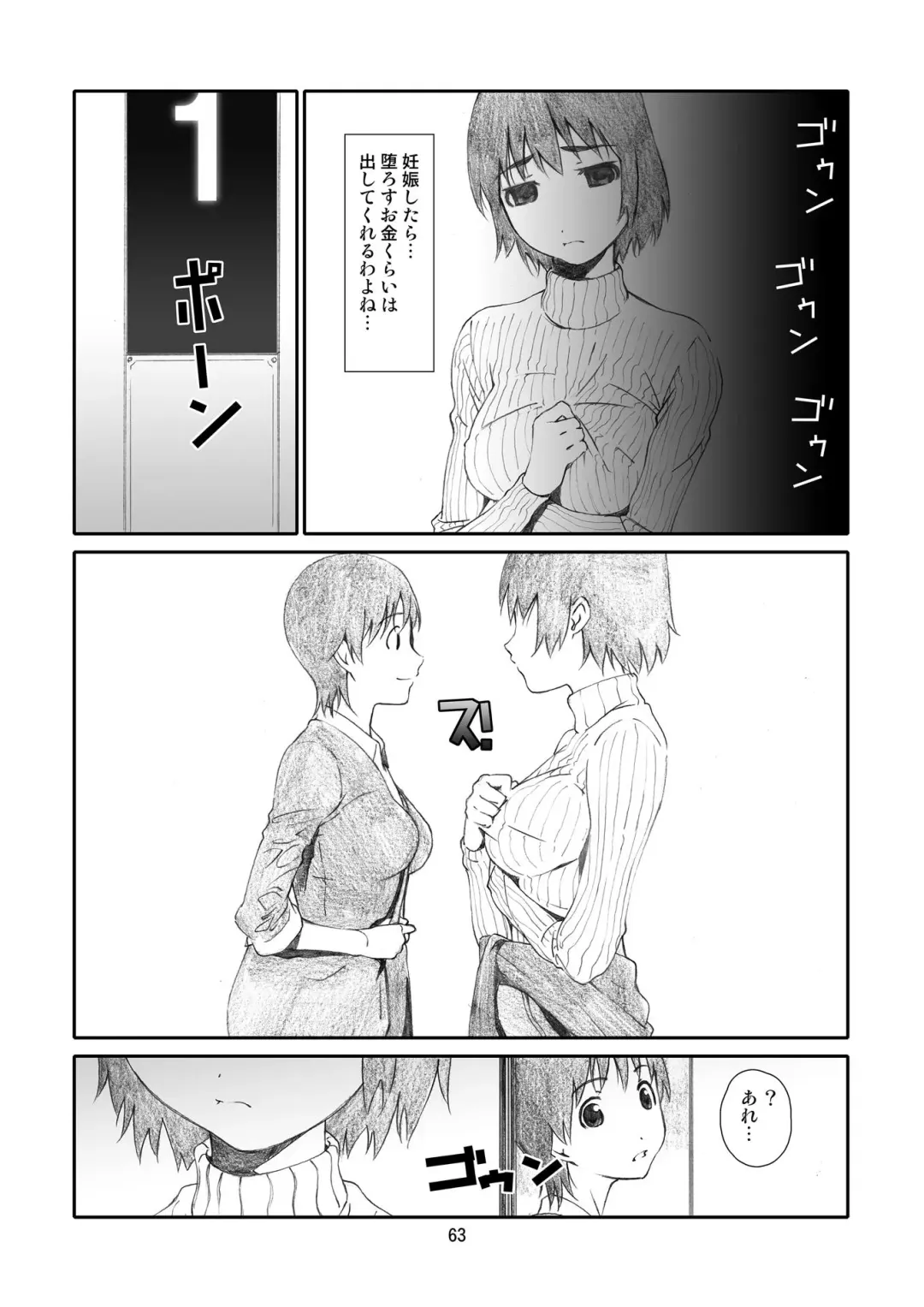 [Haritama Hiroki] Kaze Mama! "Yotsubato!" Nijisousaku Soushuuhen Mamakan Fhentai - Page 62