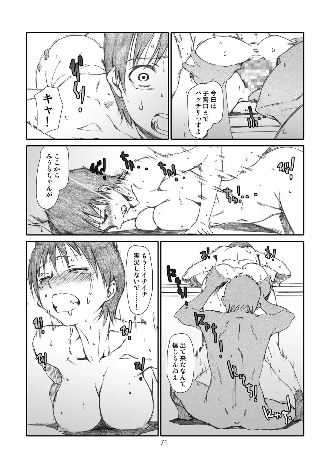 [Haritama Hiroki] Kaze Mama! "Yotsubato!" Nijisousaku Soushuuhen Mamakan Fhentai - Page 70