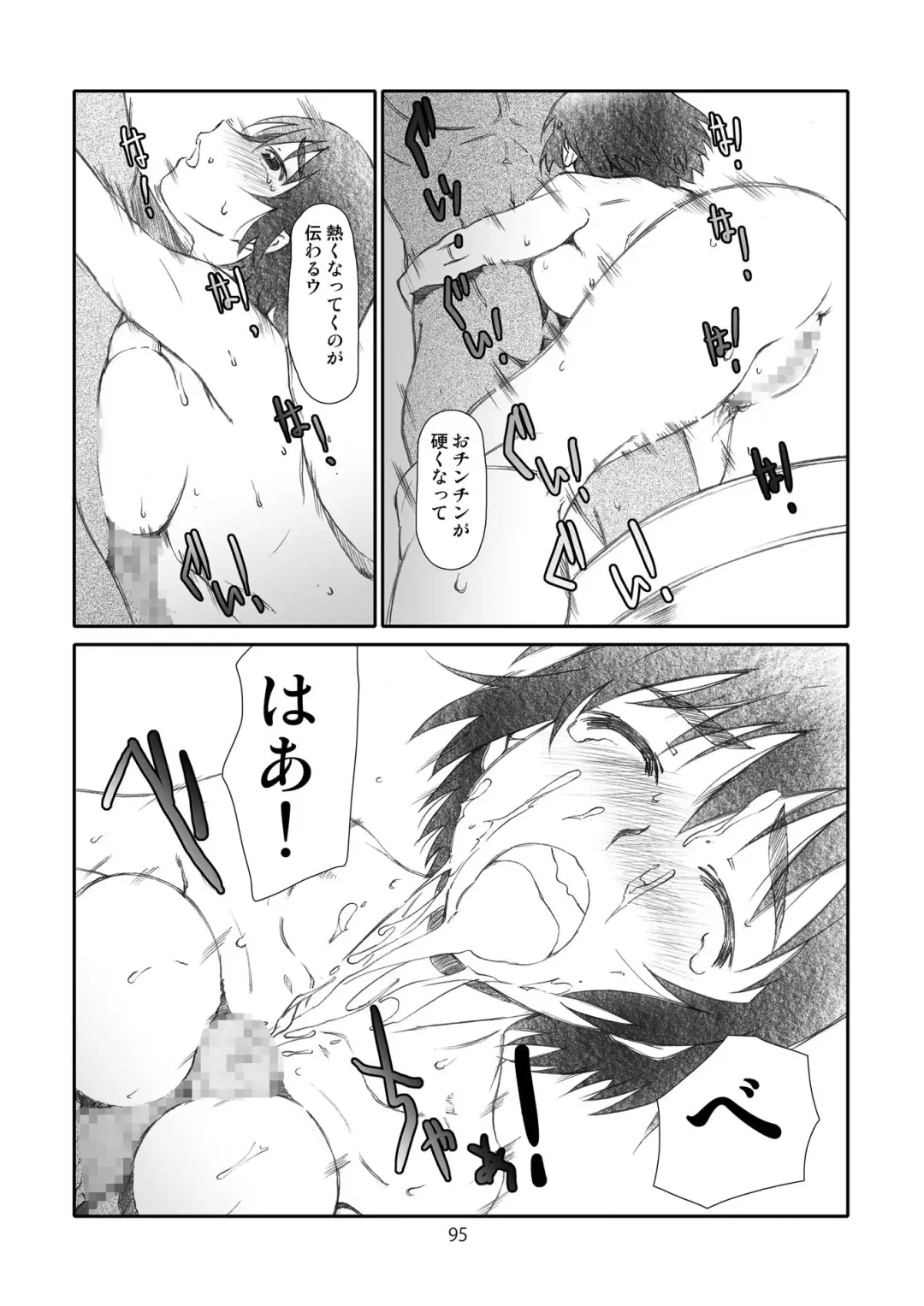 [Haritama Hiroki] Kaze Mama! "Yotsubato!" Nijisousaku Soushuuhen Mamakan Fhentai - Page 94