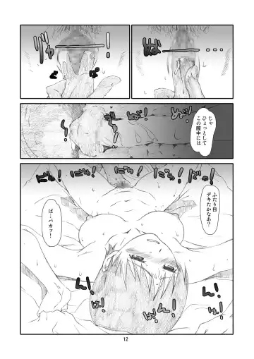 [Haritama Hiroki] Kaze Mama! "Yotsubato!" Nijisousaku Soushuuhen Mamakan Fhentai - Page 11