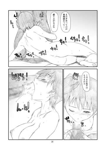 [Haritama Hiroki] Kaze Mama! "Yotsubato!" Nijisousaku Soushuuhen Mamakan Fhentai - Page 30