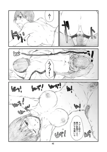 [Haritama Hiroki] Kaze Mama! "Yotsubato!" Nijisousaku Soushuuhen Mamakan Fhentai - Page 39