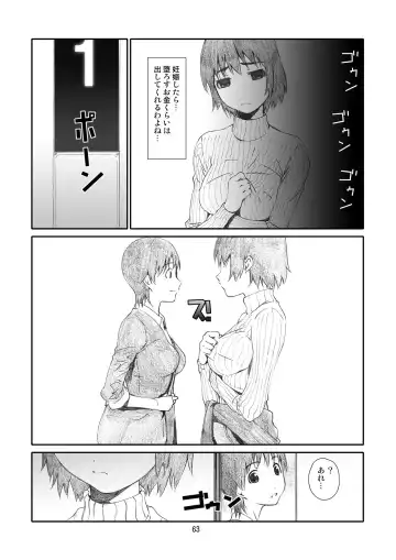 [Haritama Hiroki] Kaze Mama! "Yotsubato!" Nijisousaku Soushuuhen Mamakan Fhentai - Page 62