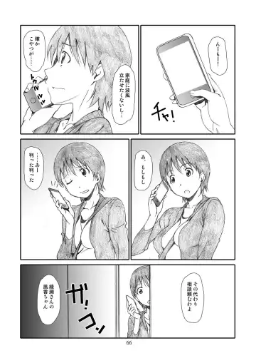 [Haritama Hiroki] Kaze Mama! "Yotsubato!" Nijisousaku Soushuuhen Mamakan Fhentai - Page 65