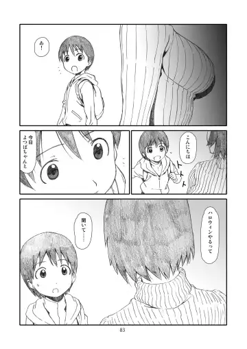 [Haritama Hiroki] Kaze Mama! "Yotsubato!" Nijisousaku Soushuuhen Mamakan Fhentai - Page 82