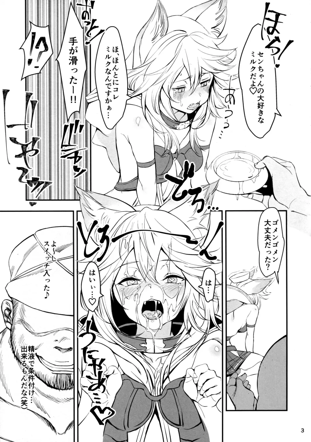 [Okita Ababa] Neko-ppoi Elune no Shitsukekata Fhentai - Page 5