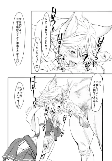 [Okita Ababa] Neko-ppoi Elune no Shitsukekata Fhentai - Page 6