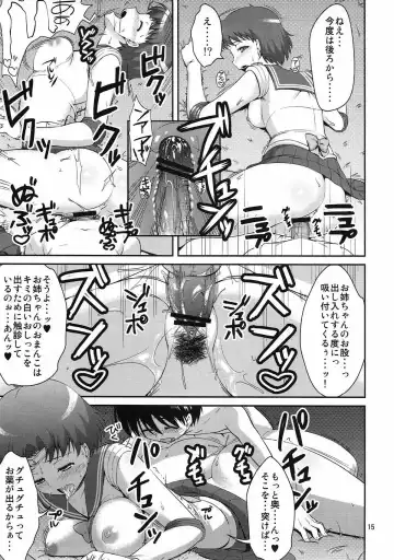 [Asahina Hikage] MERCURY FREAK Fhentai - Page 14