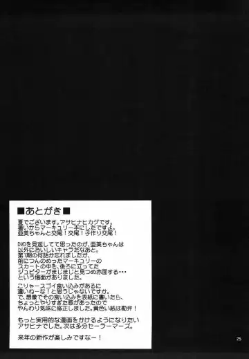 [Asahina Hikage] MERCURY FREAK Fhentai - Page 24