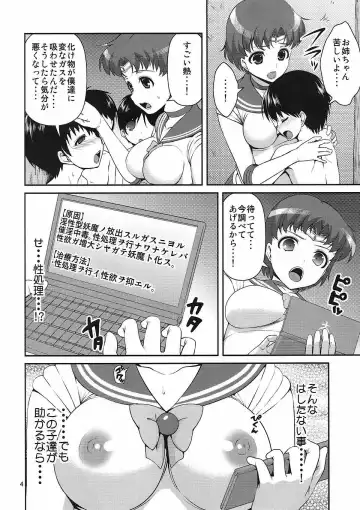 [Asahina Hikage] MERCURY FREAK Fhentai - Page 3