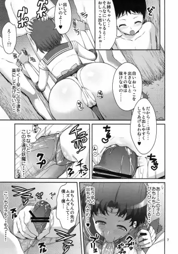 [Asahina Hikage] MERCURY FREAK Fhentai - Page 6