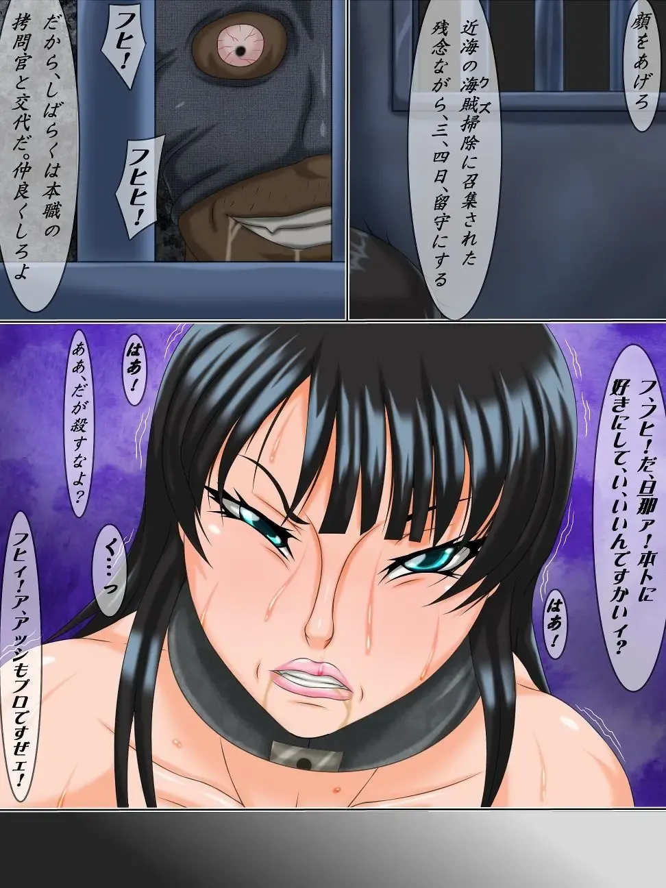 Goumon Rengoku 6 Gekan Fhentai - Page 5