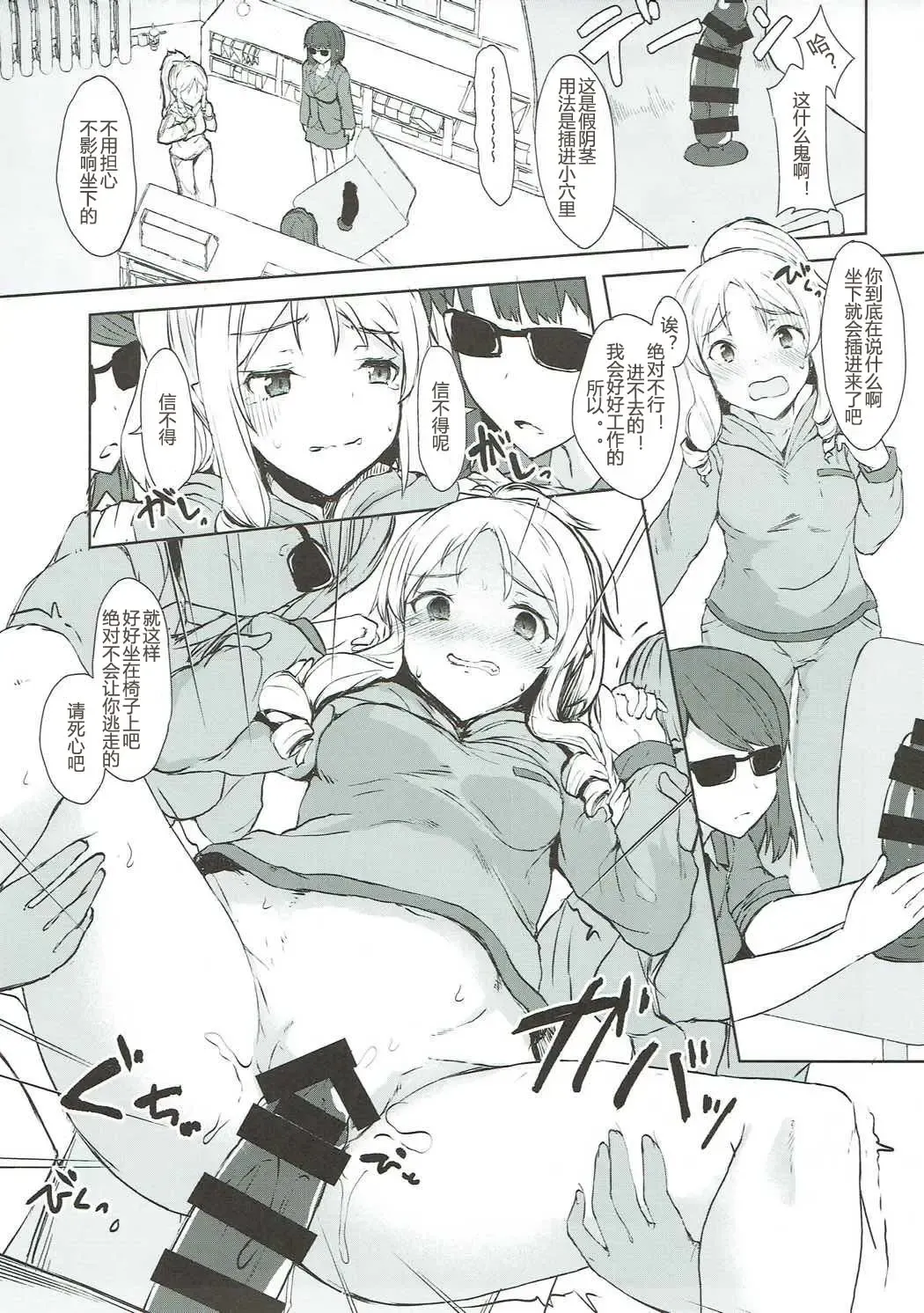 [Eigetu] Shimekiri Mamoranai Sakka Da~re da Fhentai - Page 9