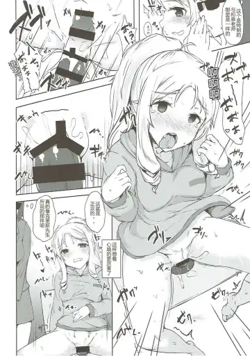 [Eigetu] Shimekiri Mamoranai Sakka Da~re da Fhentai - Page 10