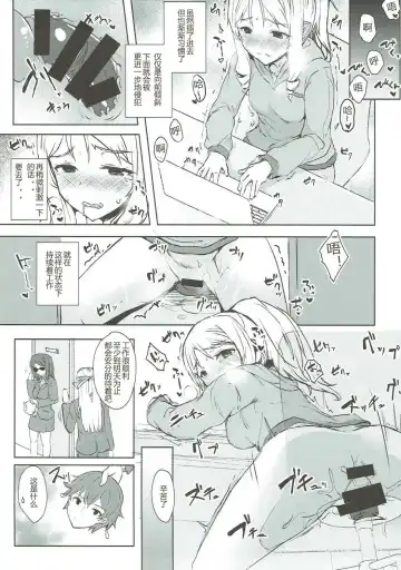 [Eigetu] Shimekiri Mamoranai Sakka Da~re da Fhentai - Page 11