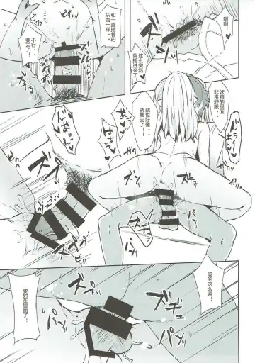 [Eigetu] Shimekiri Mamoranai Sakka Da~re da Fhentai - Page 13