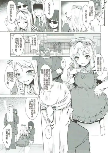 [Eigetu] Shimekiri Mamoranai Sakka Da~re da Fhentai - Page 5