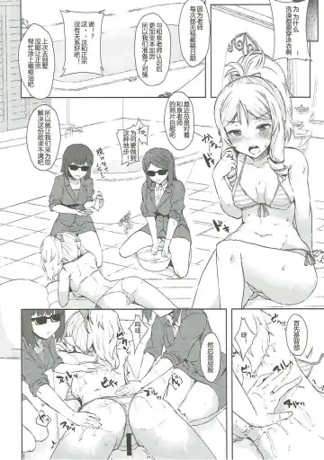 [Eigetu] Shimekiri Mamoranai Sakka Da~re da Fhentai - Page 6