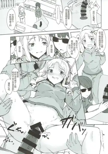 [Eigetu] Shimekiri Mamoranai Sakka Da~re da Fhentai - Page 9