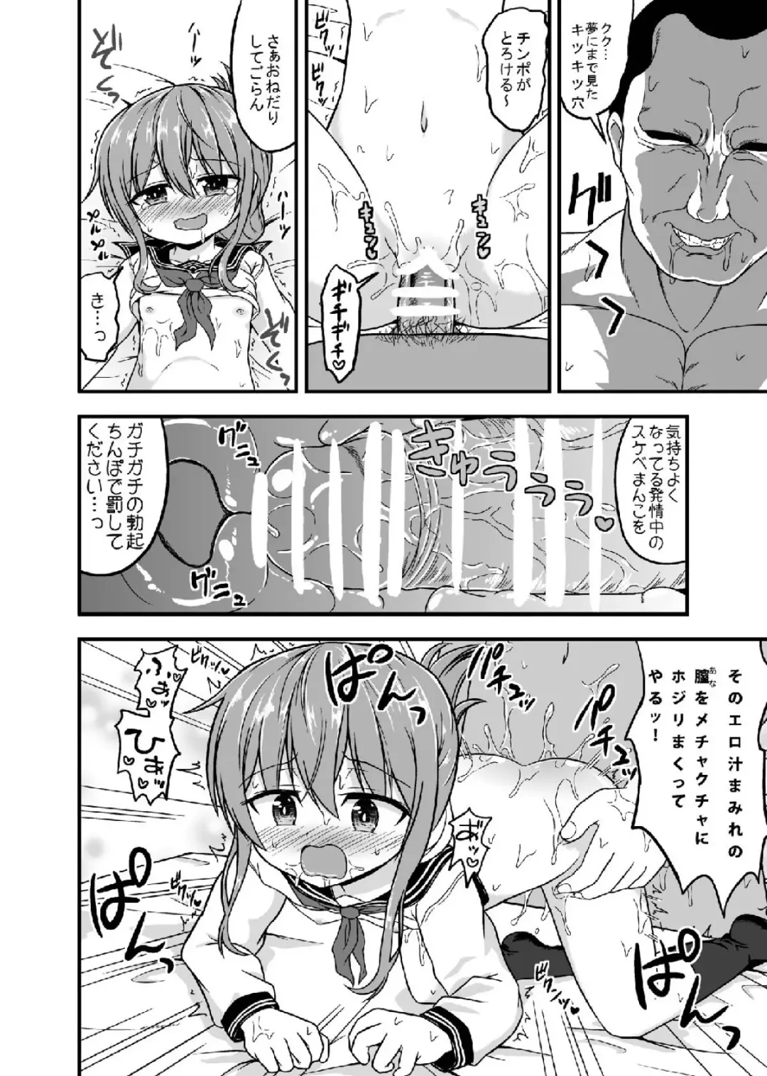 [Hitsujinx] Inazuma no Gohoushi TIME Fhentai - Page 13