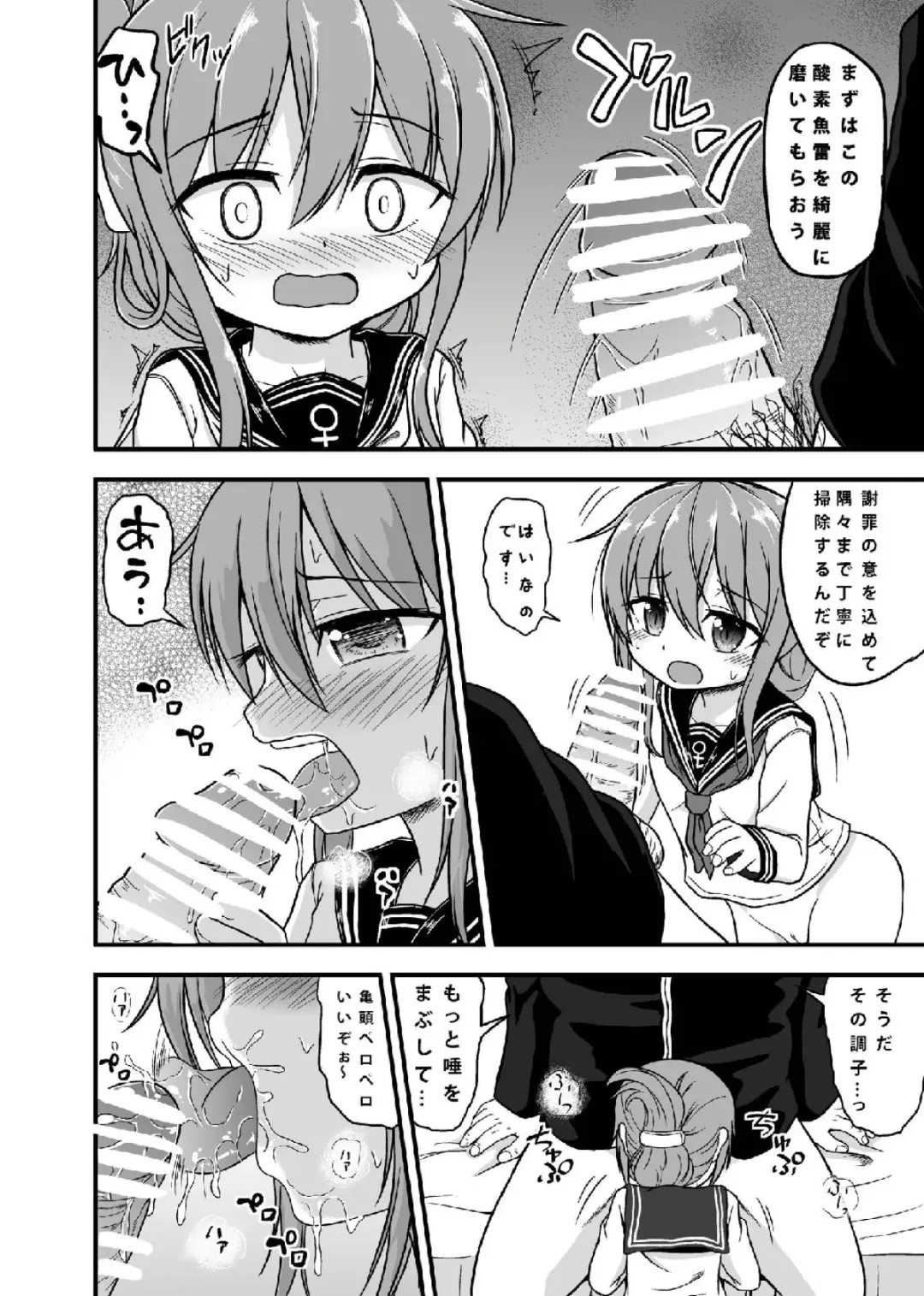[Hitsujinx] Inazuma no Gohoushi TIME Fhentai - Page 5