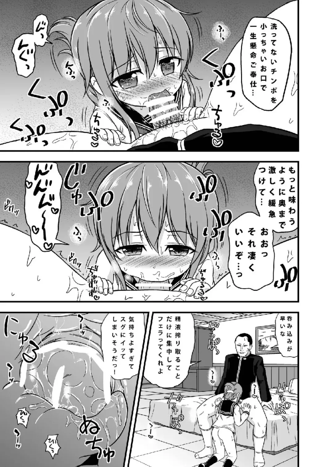 [Hitsujinx] Inazuma no Gohoushi TIME Fhentai - Page 6