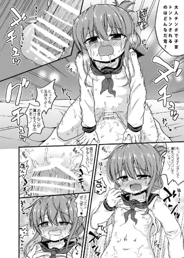 [Hitsujinx] Inazuma no Gohoushi TIME Fhentai - Page 15