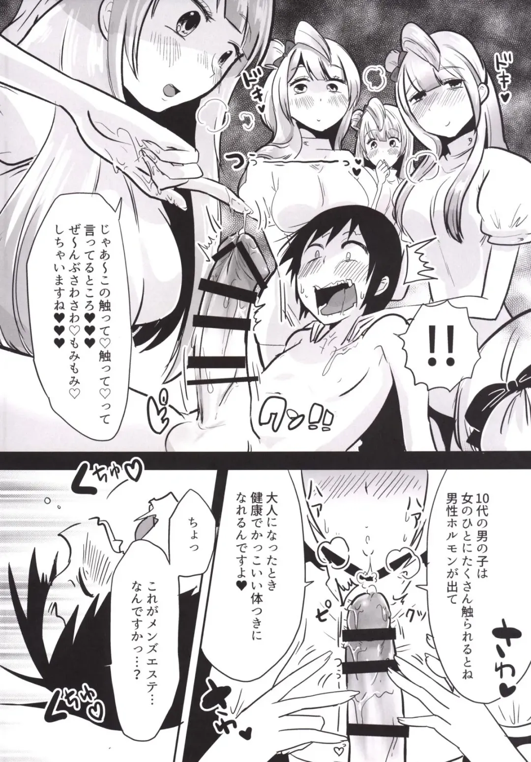 [Urotsuki] Shotacon Men's Esthe Kotori Fhentai - Page 9