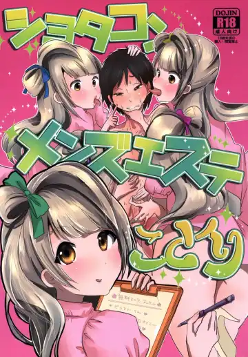 Read [Urotsuki] Shotacon Men's Esthe Kotori - Fhentai