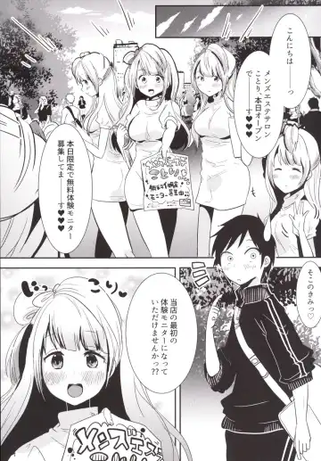 [Urotsuki] Shotacon Men's Esthe Kotori Fhentai - Page 2