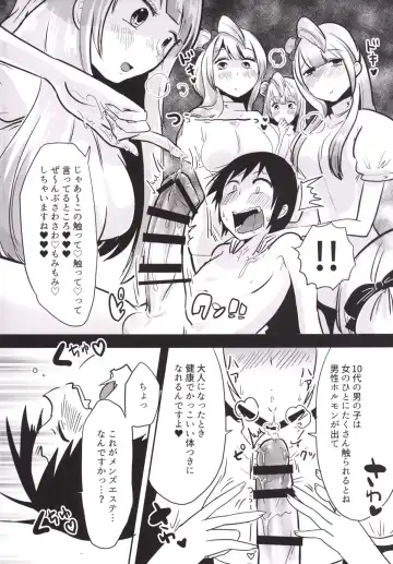 [Urotsuki] Shotacon Men's Esthe Kotori Fhentai - Page 9