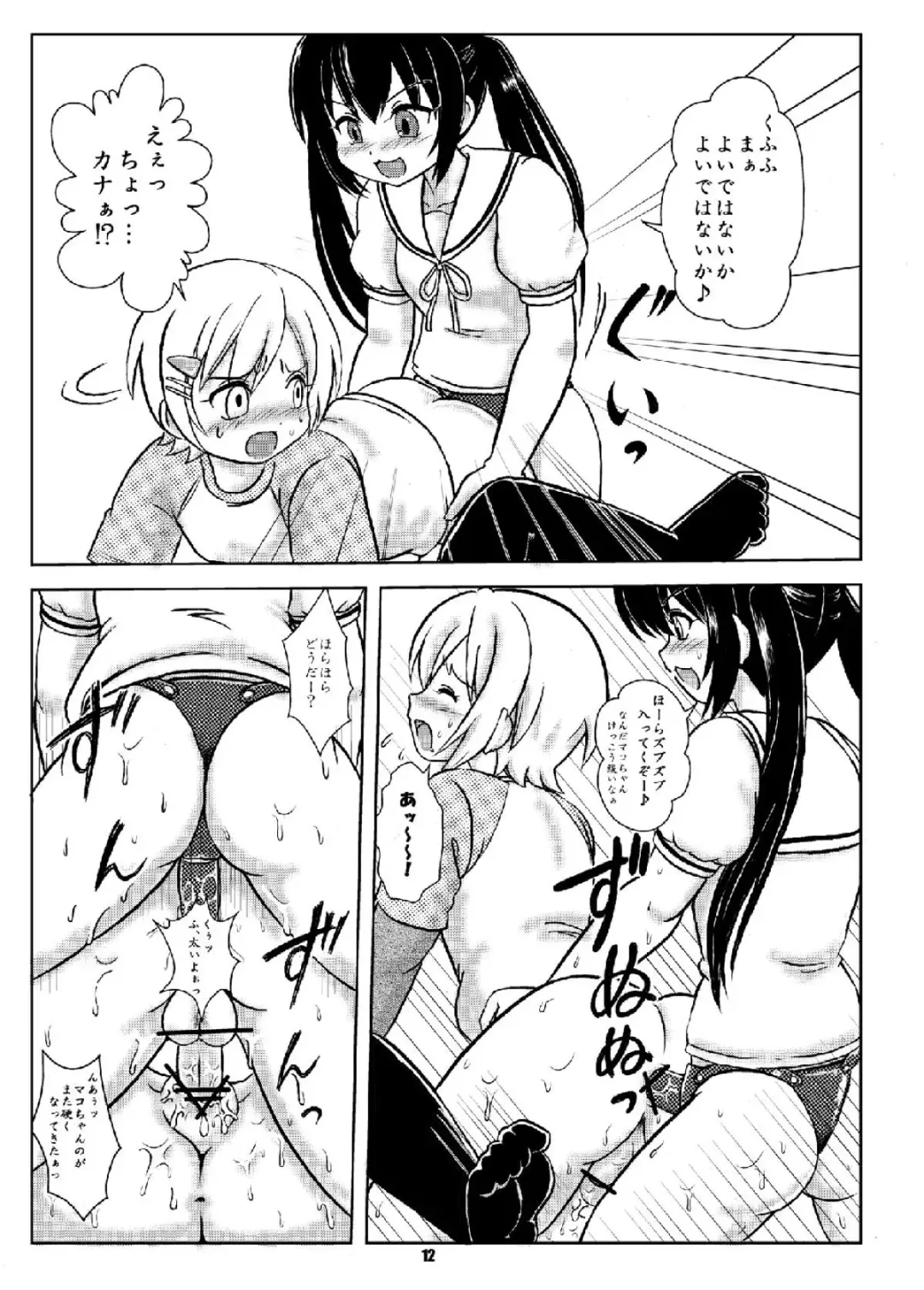 [Hosikawa Tukimi] Minami-ke Gaien Kana no Okashina Seikyouiku!? Fhentai - Page 11