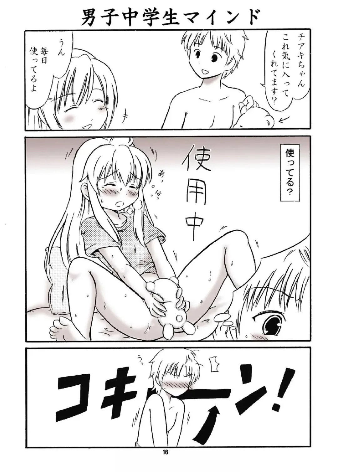 [Hosikawa Tukimi] Minami-ke Gaien Kana no Okashina Seikyouiku!? Fhentai - Page 15