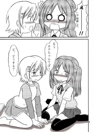 [Hosikawa Tukimi] Minami-ke Gaien Kana no Okashina Seikyouiku!? Fhentai - Page 4