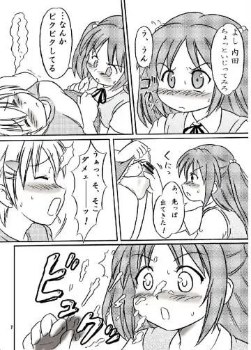 [Hosikawa Tukimi] Minami-ke Gaien Kana no Okashina Seikyouiku!? Fhentai - Page 6